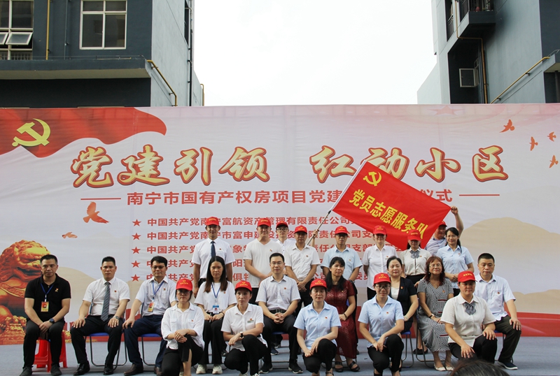 2020年6月23日，富航公司黨支部攜手服務(wù)市國有產(chǎn)權(quán)房項目的富申公司黨支部、印象物業(yè)公司黨支部、居樂物業(yè)公司黨支部、全俱物業(yè)公司黨支部等五方黨組織在惠民安居·仙葫苑小區(qū)開展“黨建引領(lǐng)  紅動小區(qū)”黨建共建簽約活動。.jpg