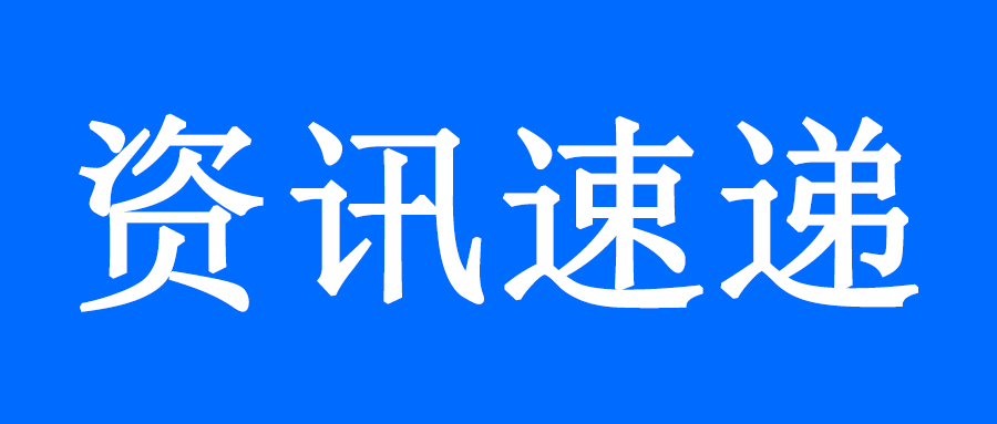 新一屆集團駐村第一書記完成交接工作