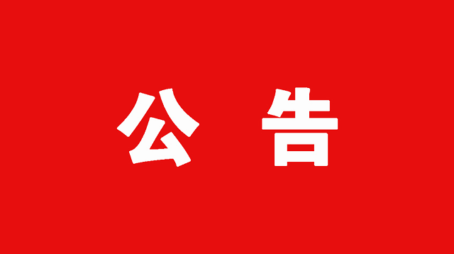 南寧縱橫時(shí)代建設(shè)投資有限公司2020年政府一般債信息公告（2016年度發(fā)行）