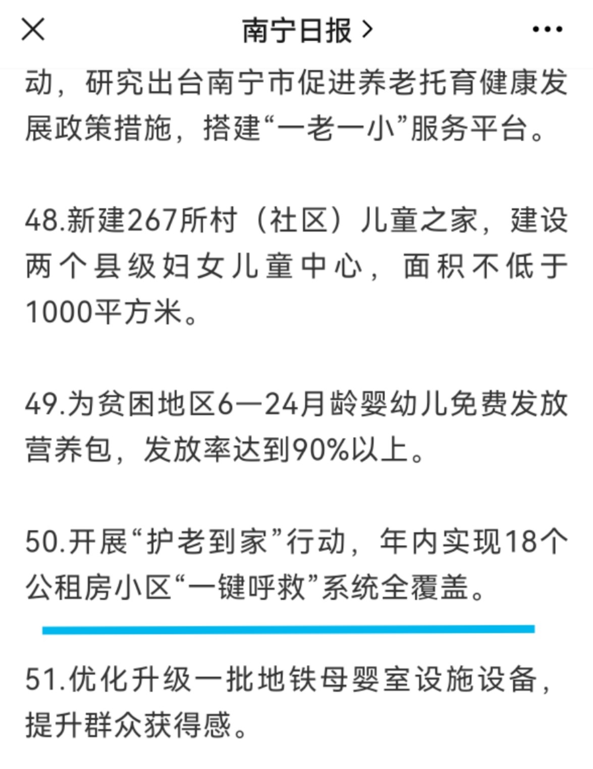 我為群眾辦實事丨“一鍵呼救”服務(wù) 守護(hù)獨居老人